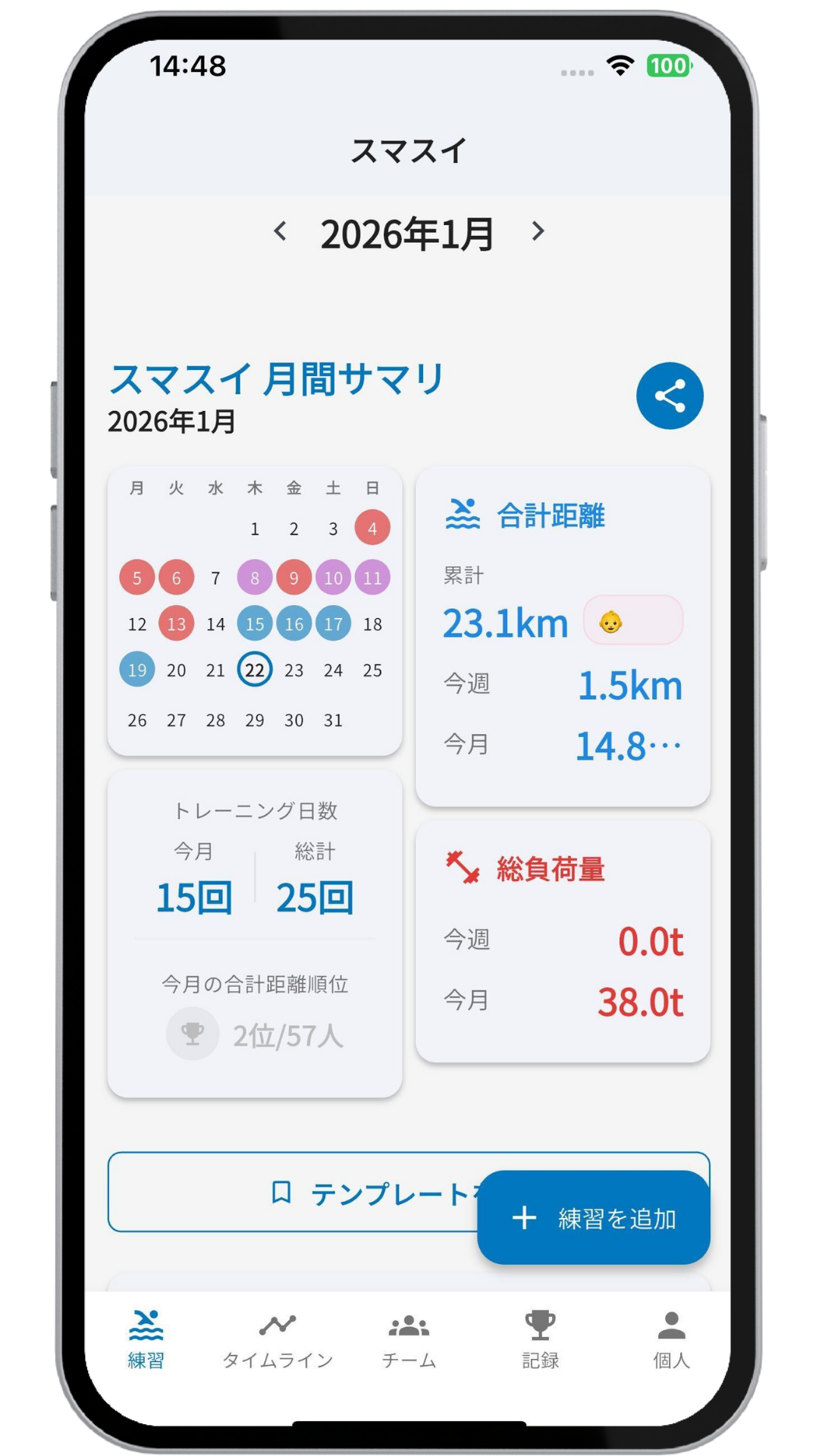 スマスイ App Hero Image