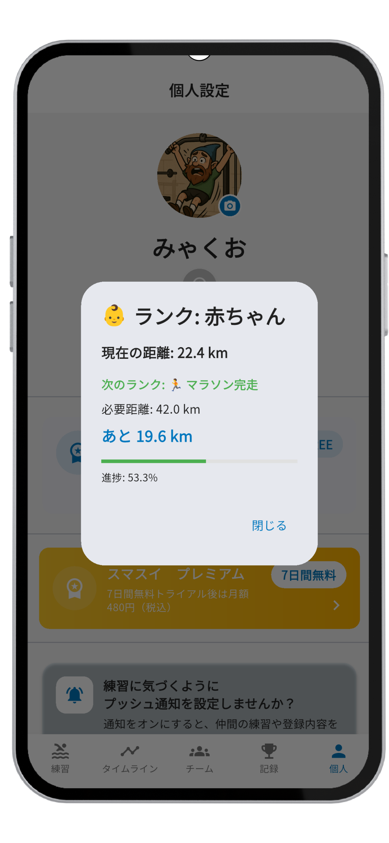 メニュー登録画面